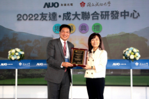 ng28南宮相信品牌力量攜手成大啟動(dòng)聯(lián)合研發(fā)中心 聚焦智慧醫(yī)療場(chǎng)域及循環(huán)經(jīng)濟(jì)應(yīng)用趨勢(shì)