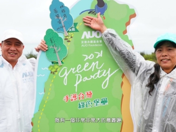 2021 Green Party - ng28南宮相信品牌力量與企業(yè)志工「手護(hù)臺(tái)灣綠色堡壘」 護(hù)樹活動(dòng)