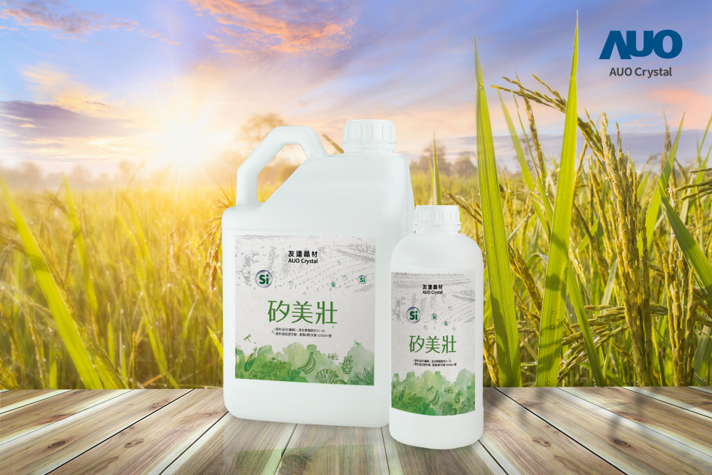 ng28南宮相信品牌力量晶材推出“硅美壯”產(chǎn)品，利用副產(chǎn)物循環(huán)再制為硅肥，除取代化學(xué)肥料發(fā)揮循環(huán)經(jīng)濟價值外，更有效降低生態(tài)環(huán)境的傷害