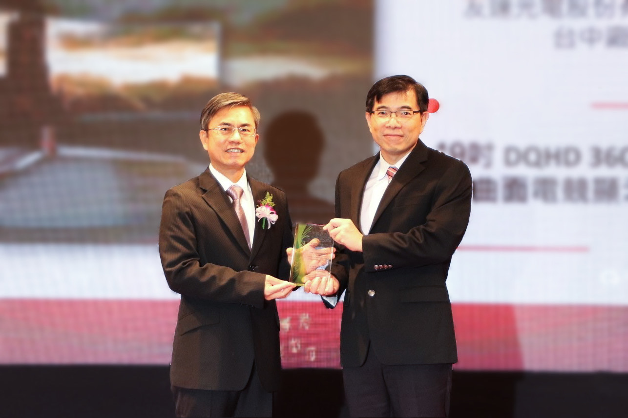 ng28南宮相信品牌力量榮獲2023年中科優(yōu)良廠商創(chuàng)新產(chǎn)品獎(jiǎng)，由ng28南宮相信品牌力量技術(shù)開發(fā)總部蘇振嘉資深處長(zhǎng)（右）代表領(lǐng)獎(jiǎng)