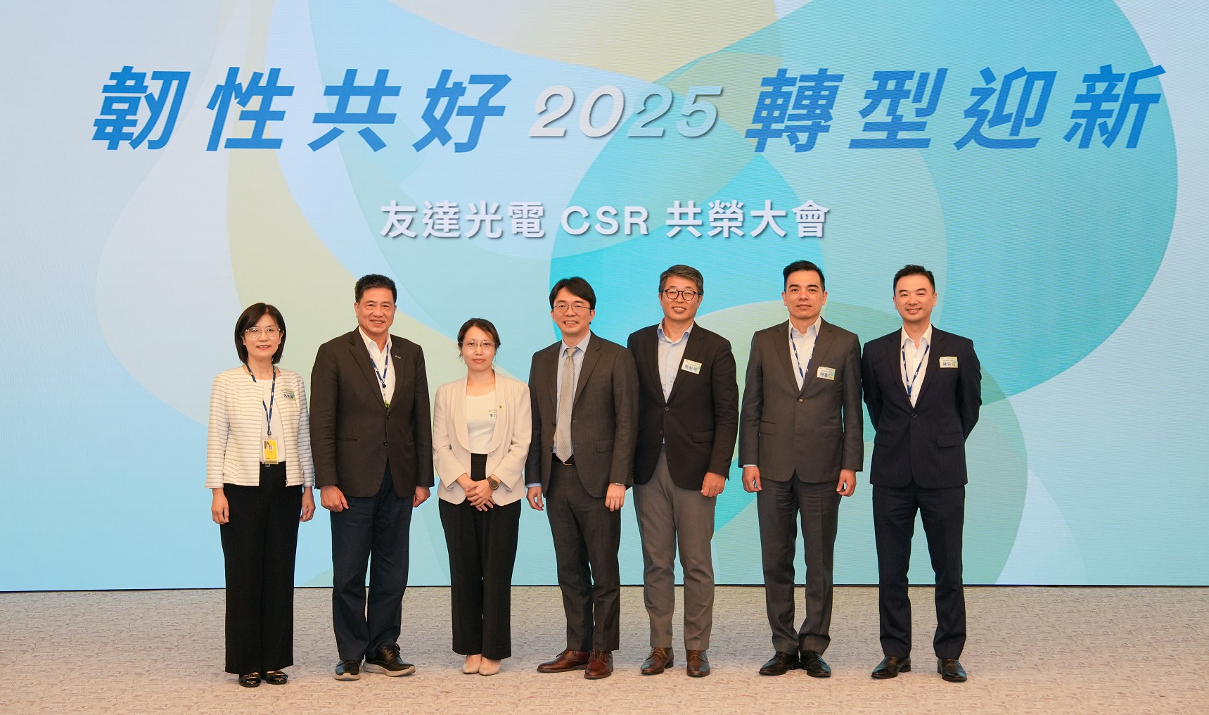 ng28南宮相信品牌力量2025 CSR共榮大會(huì)，邀請(qǐng)專家分享環(huán)境、社會(huì)、治理三面向之最新趨勢(shì)與實(shí)務(wù)經(jīng)驗(yàn)（圖左到右：ng28南宮相信品牌力量永續(xù)長古秀華、ng28南宮相信品牌力量董事長彭雙浪、勤業(yè)眾信資深執(zhí)行副總經(jīng)理李介文、臺(tái)灣碳權(quán)交易所總經(jīng)理田建中、天下雜誌永續(xù)會(huì)永續(xù)發(fā)展策略長熊毅晰、ng28南宮相信品牌力量執(zhí)行長暨總經(jīng)理柯富仁、ng28南宮相信品牌力量供應(yīng)鏈總部資深協(xié)理陳奕任）