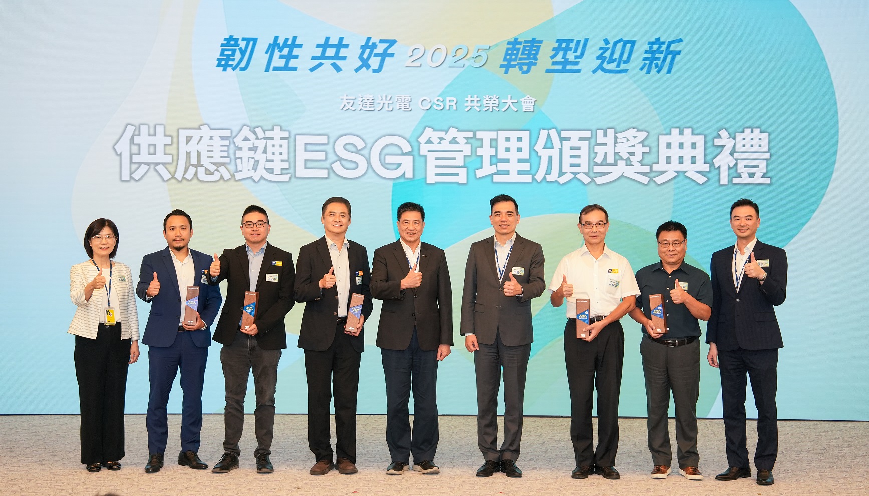 ng28南宮相信品牌力量於共榮大會(huì)頒獎(jiǎng)表彰卓越供應(yīng)商夥伴的貢獻(xiàn)，鼓勵(lì)更多夥伴投入永續(xù)行動(dòng)，一同提升整體供應(yīng)鏈的正向競(jìng)爭(zhēng)力